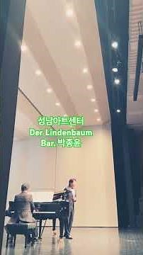 #music #bariton #opera #바리톤 #classicalmusic #성악 #singer #보리수#schubert #노래 #live #singing #musician