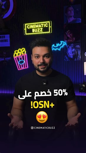 Khaled Naser | ‎#LG @OSNPlus Happy New Year!! Get 50% off OSN+ subscription with your LG TV!! ‎كل عام وانتو بخير … هذه افضل مسلسلات +OSN شفتها على 2025!...‎ | Instagram