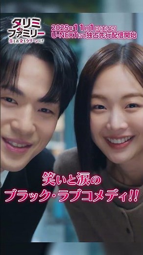 A love comedy filled with laughter and tears about the son of a wealthy man and the daughter of a...