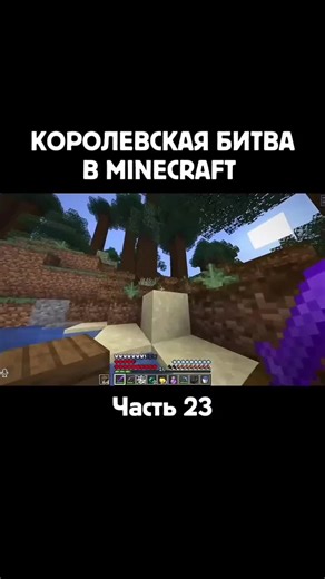 КОРОЛЕВСКАЯ БИТВА НА 200 ИГРОКОВ В Minecraft Часть 23 #speedsilver #minecraft