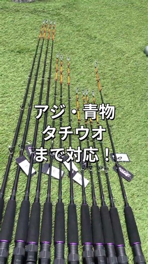 アジやタチウオ、マダイ、青物、タコまで狙える万能ショートロッド！#船釣り #船竿 #釣り初心者 #グラスソリッド #アジ釣り #タチウオ #タイラバ #タコ釣り #青物 #おり釣具