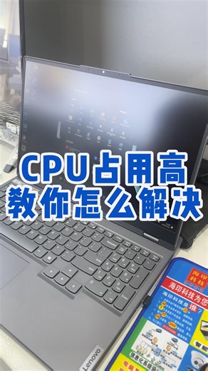 CPU占用高你怎么解决