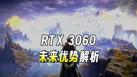 1660ti跟3060差距大吗？