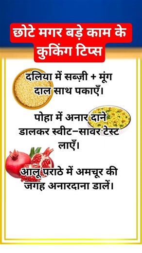 Kitchen👨‍🍳 hacks #harekrishna #motivation #radhasmagickitchen #kitchentips #krishna #cookingtips