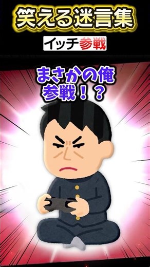 校歌の逆再生が流れると帰宅！？→学校で寝てしまった結果.…ww【2ch笑える】 #shorts