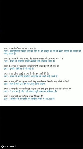 Class 11 Polity Chapter 4 Part 1 🔥 Important Questions | NCERT | Quick Revision