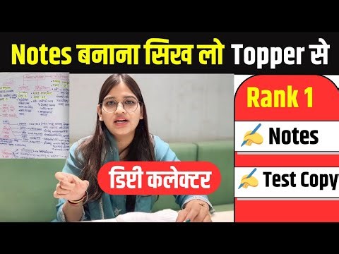 MPPSC Rank 1 Topper Notes 🔥| Test Copy | ऐसे लिखते है Topper ? | डिप्टी कलेक्टर Deepika Patidar |