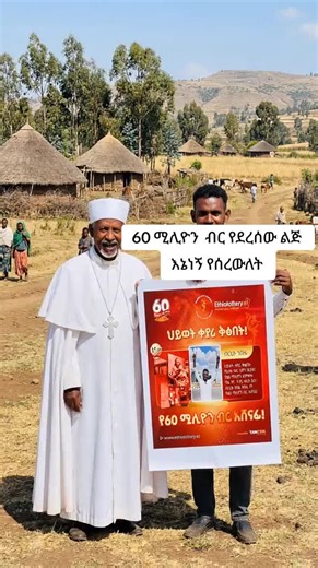 #ኦርቶዶክስ⛪ተዋህዶ⛪ለዘለዓለም🙏ትኑር🙏