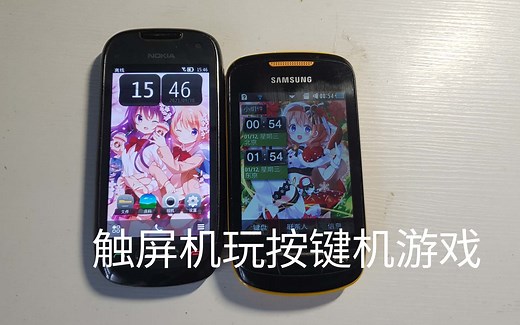 【测试向】触屏机玩按键机java游戏