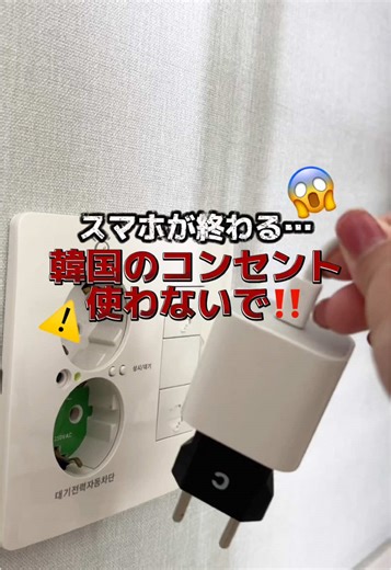 韓国旅行に必要な持ち物リスト