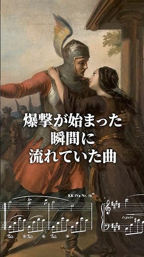 【戦場のピアニスト】爆撃で途切れた演奏。ショパン『ノクターン第20番（遺作）』が繋いだ命の奇跡
