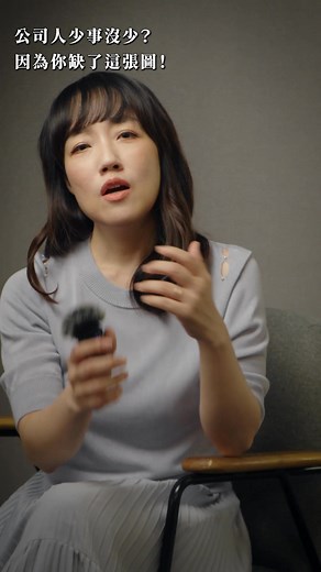 192K views · 30 shares | 老闆不是不努力，只是太孤軍奮戰！ 90% 的中小企業主都像「超人」：  扛業績...