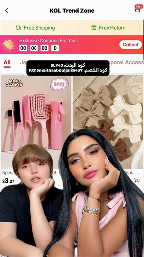 SHEIN KIDS | خصومات لمنتجات الأطفال من شي ان