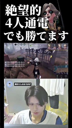 【写真家ジョゼフ 解説】絶望的な4人通電を引き止めるなしで捲り切る至高のハンター #第五人格 #identityv #ジョゼフ #切り抜き #実況 #shorts