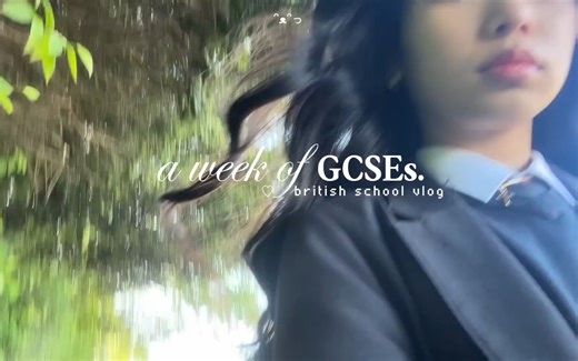 英国高中生|真实的英国高中生生活|GCSE的一周