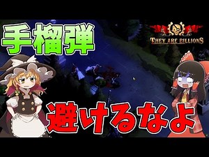 【They Are Billions】ゆっくりゾンビ討伐録 #20【ゆっくり実況】