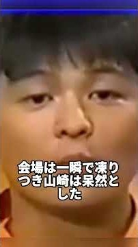 笑っていいともで放送事故を起こした芸能人20選 #山崎邦正 #芸能人 #芸能 #雑学