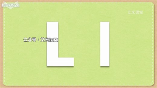 012_ABC Book_Letter Ll