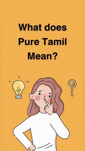 I guess Pure Tamil means ⬇️ The original form of the Tamil language aka following Tamil’s grammar, writing and phonology rules, after all, that is what makes up a language isn’t it? I feel there are two sides to the 'Pure Tamil' conversation. On one hand, all languages evolve naturally, and it's expected that trade and migration will affect any language, causing vocabulary and grammar rules to change. On the other hand, if we begin to change the grammar of Tamil, at what point do we deviate from