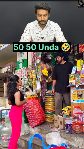 50 50 Unda 🤣😁😂 #shorts #youtubeshorts #reaction