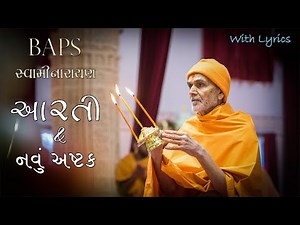 Baps Arti with New Ashtak | Swaminarayan Arti Ashtak 2023 | New Arti Ashtak with Lyrics | #bapsarti