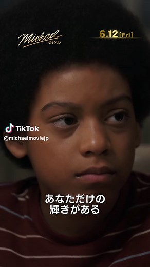 ◢◤◢◤ 全世界熱狂 ◢◤◢◤ ⠀ 世界を魅了した マイケル・ジャクソンの輝きが 今、スクリーンに蘇る。 ⠀ 伝説誕生の瞬間を見逃すな！ ⠀ #映画マイケル 6月12日全国公開