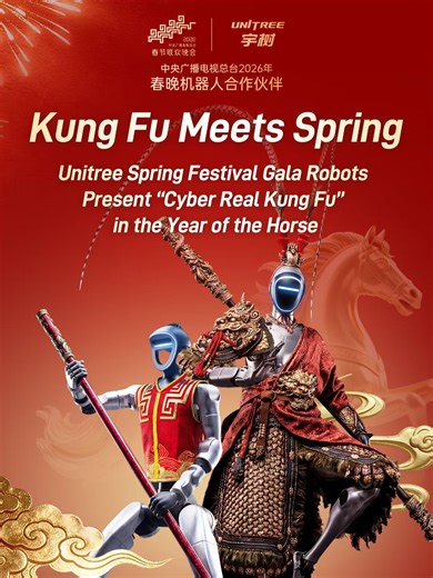 Unitree Spring Festival Gala Robots —a Full Release of Additional Details 🥳 Dozens of G1 robots achieved the world’s first fully autonomous humanoid robot cluster Kung Fu performance (with quick movement), pushing motion limits and setting multiple world firsts! H2 made striking appearances at both the Beijing main venue and the Yiwu sub-venue, clad in the Monkey King’s heavy armor and riding a “somersault cloud” played by B2W quadruped robot dogs, delivering New Year blessings from the clouds.