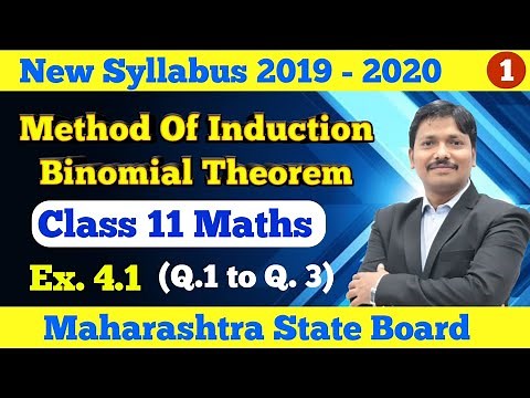 Method of Induction & Binomial Theorem Ex.4.1 Part 1 | Class 11 Maths |Maharashtra Board| Dinesh Sir