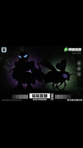 Laser Cat Toys Buzzing Bees. Their version of a chibi style Transformers Beast Wars Waspinator