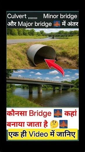 🔥Culvert or bridge 🌉 me anter !! Minor bridge,major bridge,long span bridge !! Invest ki khoj