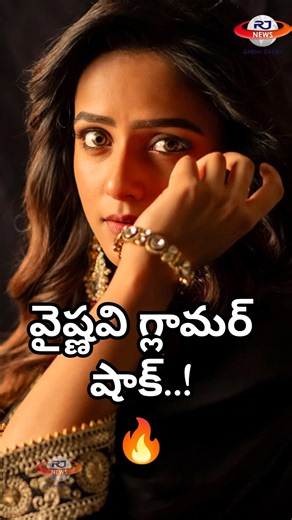 Vaishnavi Chaitanya Glam Look 😍 గ్లామర్ డోస్ పెంచేసిందా? #VaishnaviChaitanya #Baby