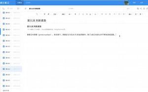 《C++入门编程100题》第31关 判断素数