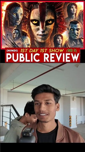 Avatar Fire And Ash Review Hindi, Avatar 3 Movie Public Review, Avatar Review Hindi