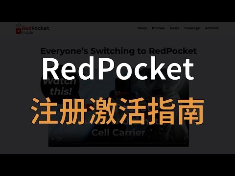 1年只需30刀？还有1G漫游流量？美国电话卡RedPocket 注册激活使用踩坑指南｜红包卡｜Wi-Fi Calling