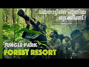 വയനാട്ടിലെ പുതിയ ട്രെക്കിങ്ങ് | Forest Trekking | Wayanad resorts | Jungle Park Resort | 4K UHD