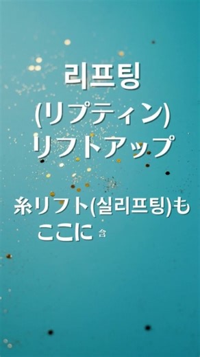 #韓国整形#整形用語#韓国トレンド#성형용어 (整形用語)#shorts #1分で学ぶ #ハングルッナビ #韓国語
