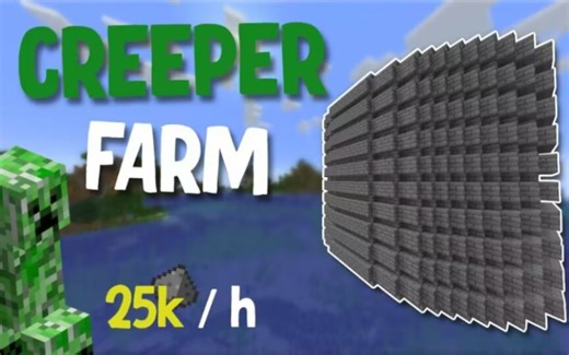 Minecraft 最佳1.20苦力怕农场 390组/小时