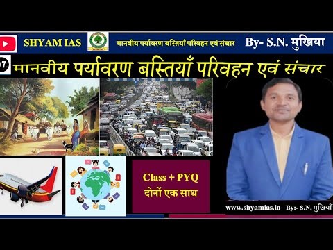 Class 7 Geography Chapter 6 – Natural Vegetation & Wildlife | NCERT Full Explanation by S N MUKHIYA