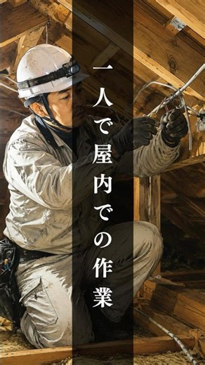 【熱中症災害事例⑤】屋内での作業だから、と安心しないで・・・