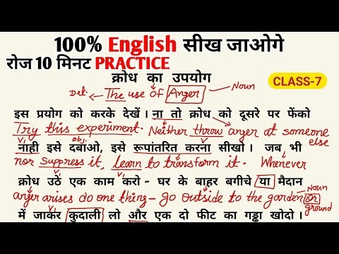इंग्लिश सीखो -7 I English learning class with hindi translation and grammar concept I English Quill