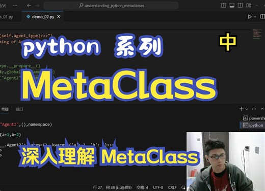 深入聊一聊 python 中 metaclass(中)