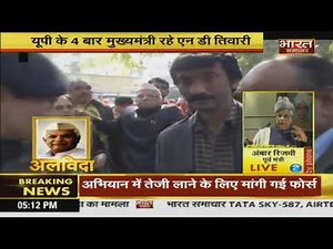 Delhi- पूर्व गवर्नर ND Tiwari का निधन।