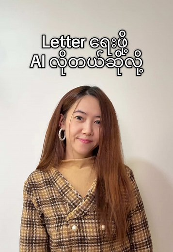 Letter Writing with AI Tools: A Complete Guide