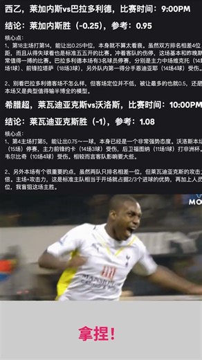 意甲联赛尤文图斯vs克雷莫纳预测。#足球 #足球分析 #意甲 #尤文图斯 #克雷莫纳