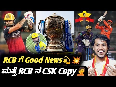 IPL 2026 RCB's post in olympics Kannada|RCB's playoffs qualification doubts|Top 10 IPL updates