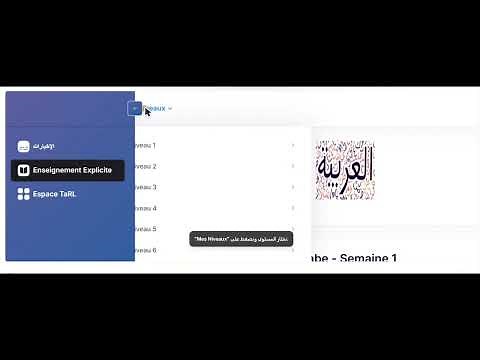 الريادة 2025 : كيفية تحميل الدروس من بوابة الريادة PORTAILRIADA