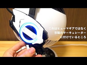 If you buy the "DX Humagear Module", Izu and Jin will whisper in your ear. Isn't that happy? Kame...