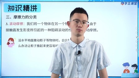 摩擦力产生的条件