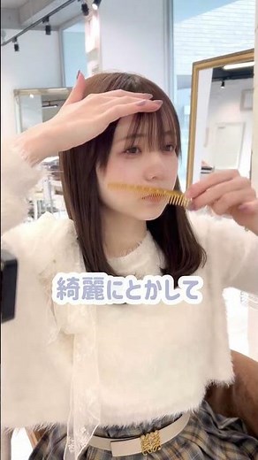 前髪をどうしても自分で切りたかったらここだけ切る！お約束してくださいっ！前髪カット前髪セットぱっつん前髪前髪の巻き方