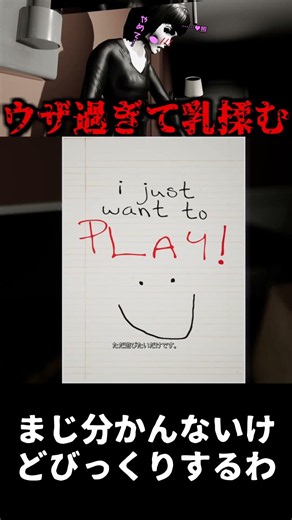まじでびっくりするホラーゲーム【Emily Wants To Play】 #ゲーム実況 #ホラー #ホラーゲーム